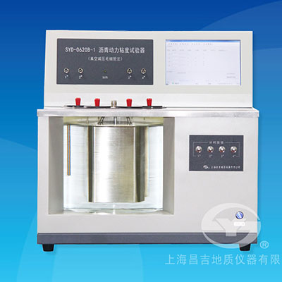 上海昌吉SYD-0620B-1瀝青動(dòng)力粘度試驗(yàn)器