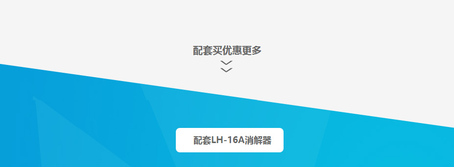 連華科技LH-3BN總氮測(cè)定儀