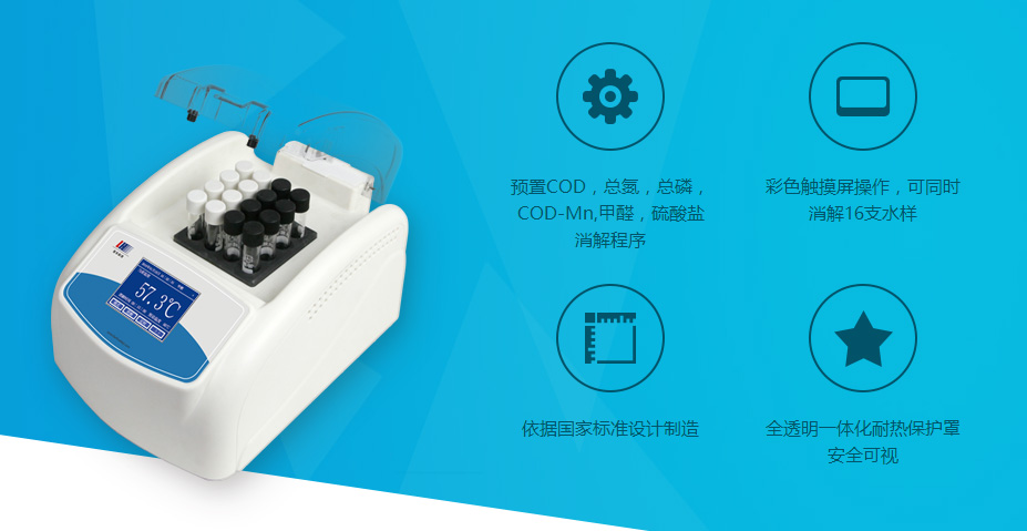 連華科技LH-3BN總氮測(cè)定儀