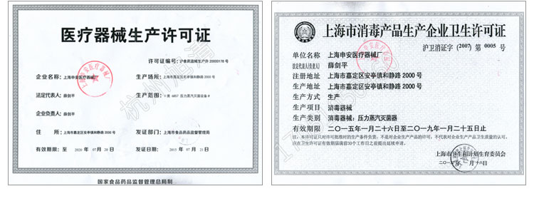 上海申安LDZH系列醫(yī)用高壓滅菌鍋消毒鍋立式壓力蒸汽滅菌器