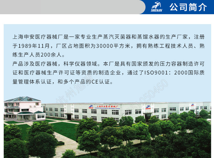 上海申安LDZM系列醫(yī)用高壓滅菌鍋消毒鍋立式壓力蒸汽滅菌器