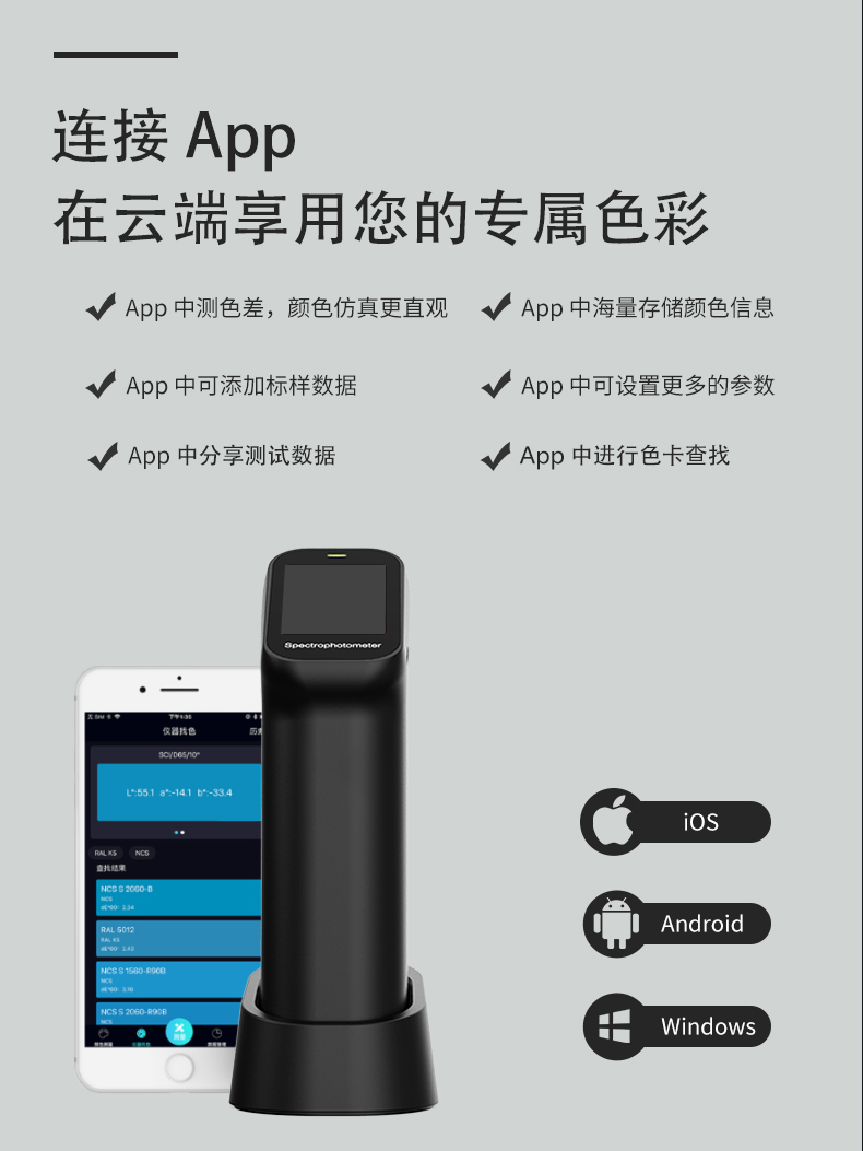 CS-520便攜式分光測色儀