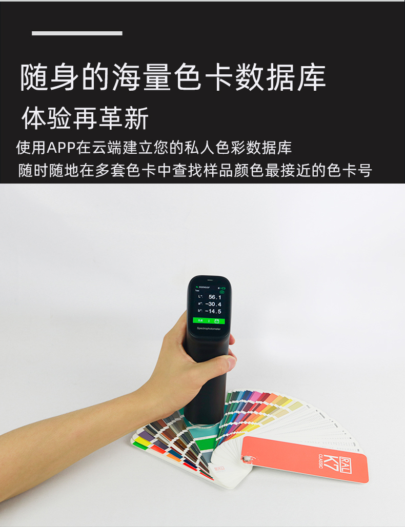 CS-520便攜式分光測色儀